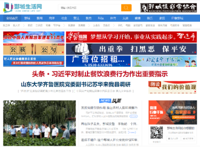 中媒汇(鄄城)文化传媒与昱飞网络达成网站建设合作